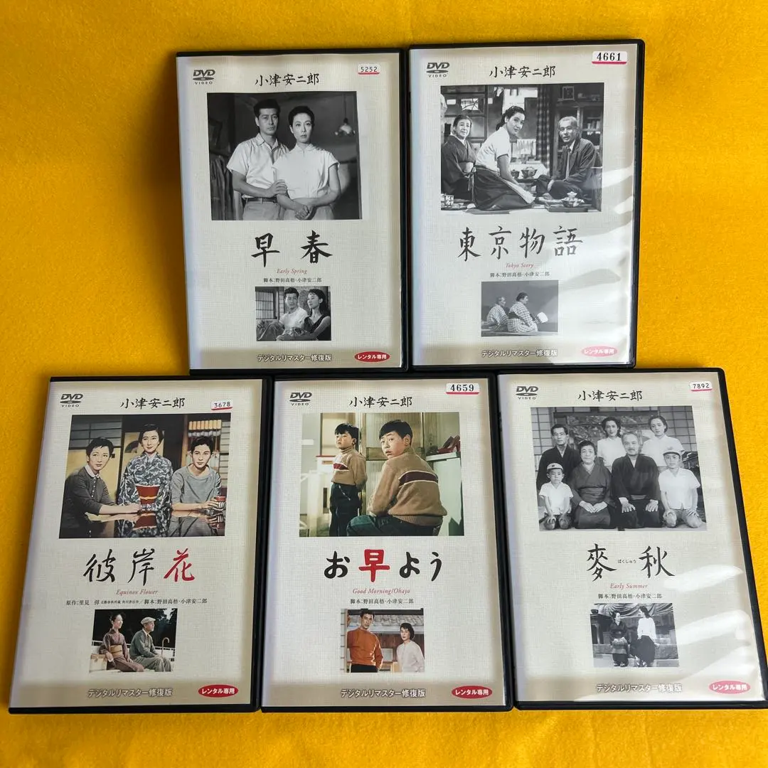 2026年最新】小津安二郎 DVD-BOX 第四集の人気アイテム - メルカリ