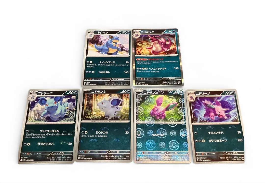 2026年最新】ニドクイン 151の人気アイテム - メルカリ