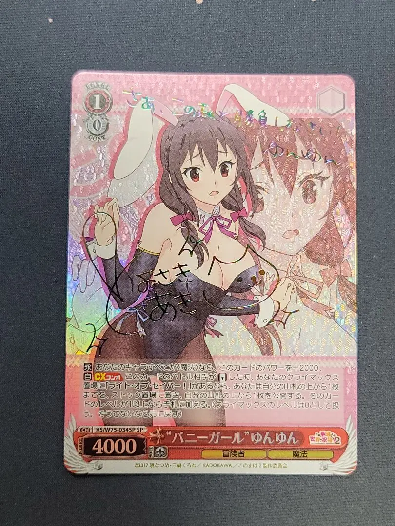 2026年最新】“バニーガール”ゆんゆん サインの人気アイテム - メルカリ