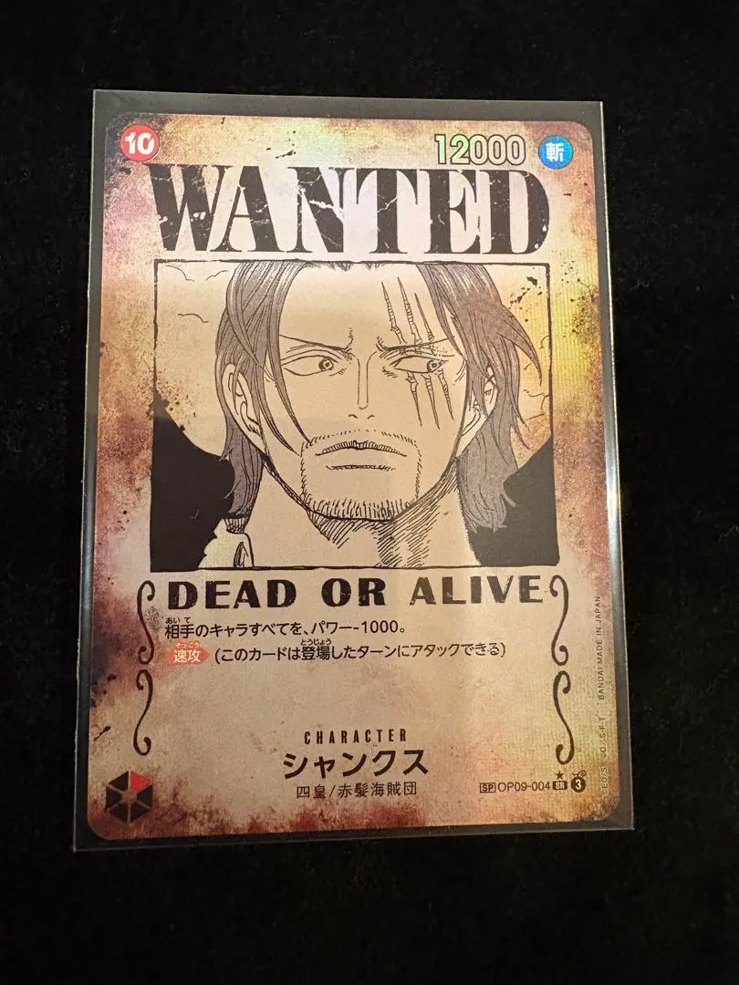 2026年最新】シャンクス パラレル 手配書の人気アイテム - メルカリ