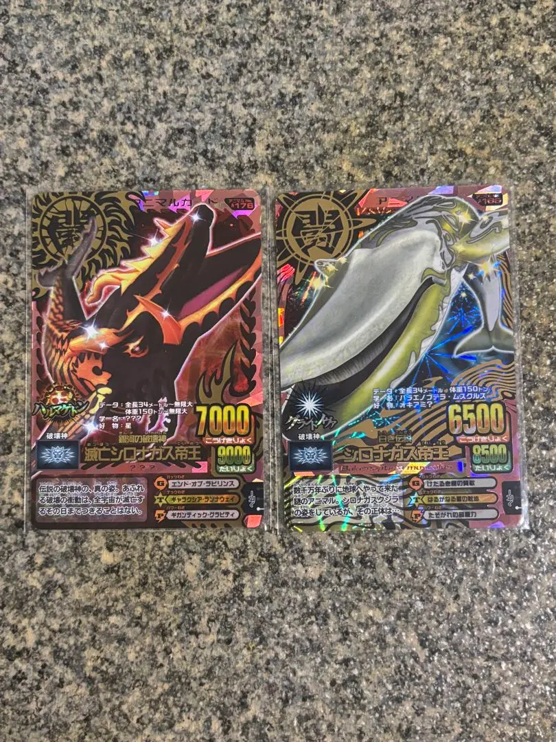 2026年最新】滅亡シロナガス帝王の人気アイテム - メルカリ