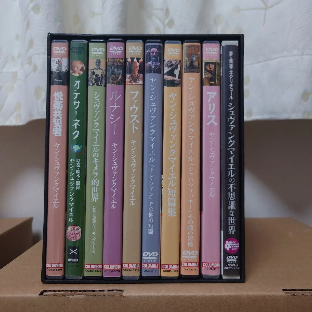 2026年最新】ヤン・シュヴァンクマイエル コンプリート・ボックスの