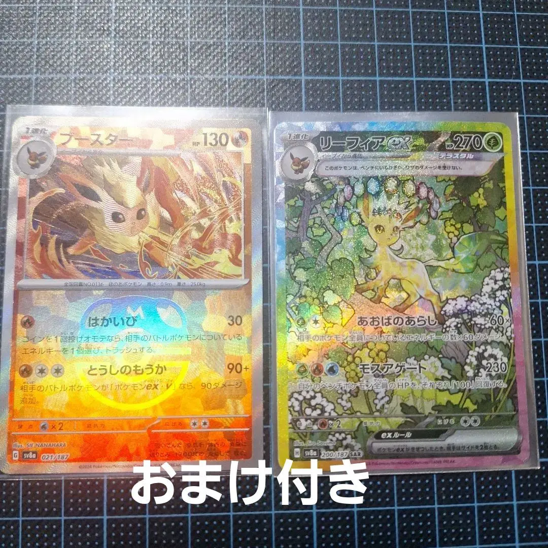 2026年最新】リーフィアexsarの人気アイテム - メルカリ