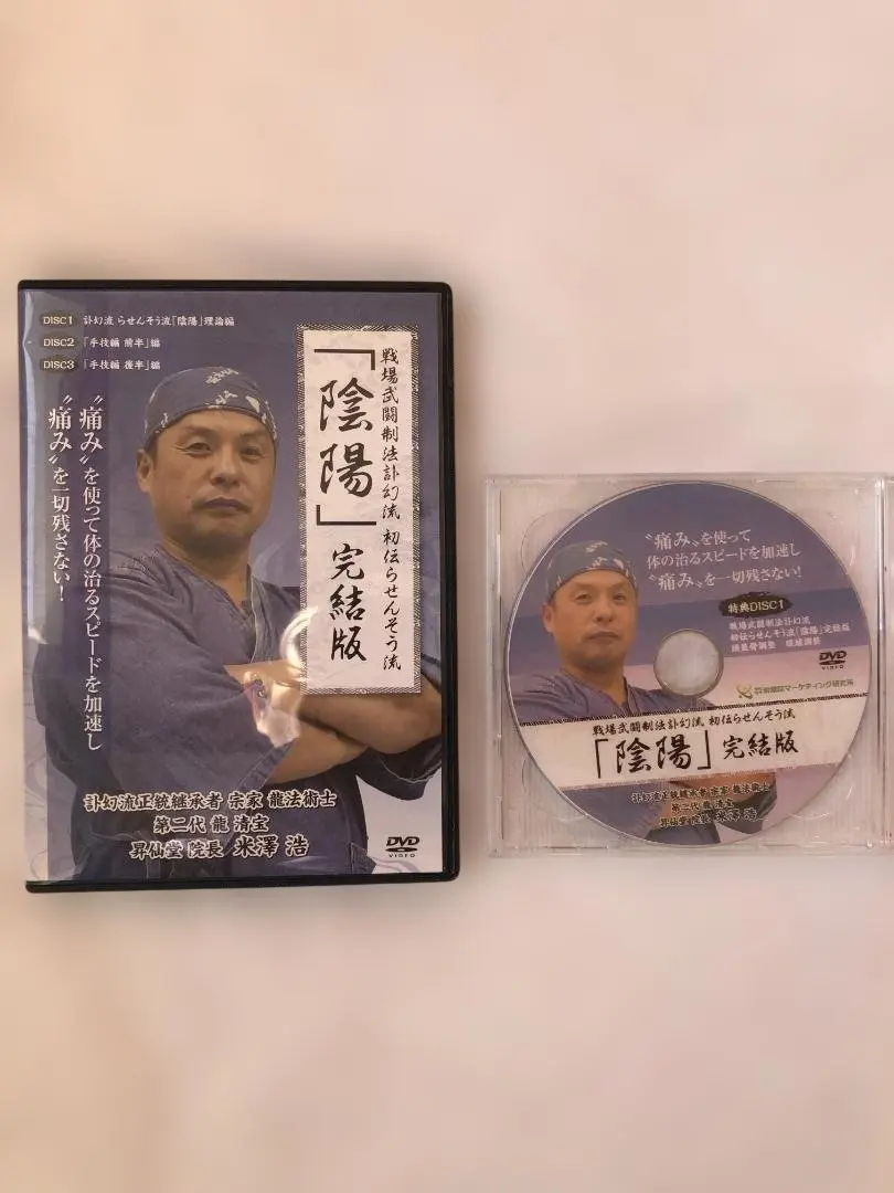 2026年最新】米澤浩 dvdの人気アイテム - メルカリ