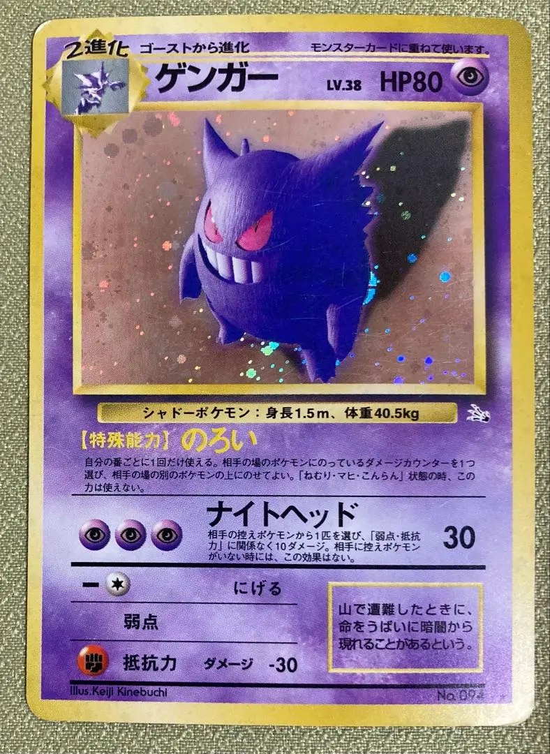 2026年最新】ゲンガーLV43の人気アイテム - メルカリ