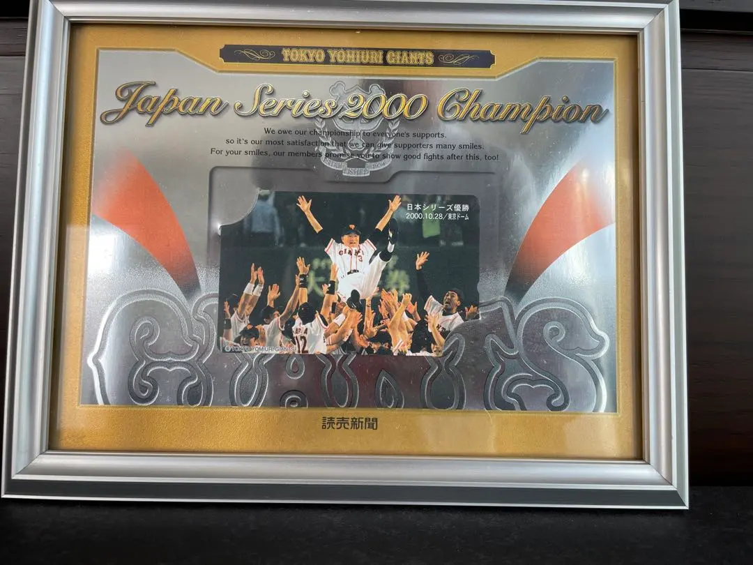 2026年最新】ジャイアンツ 2000年 優勝 限定の人気アイテム - メルカリ