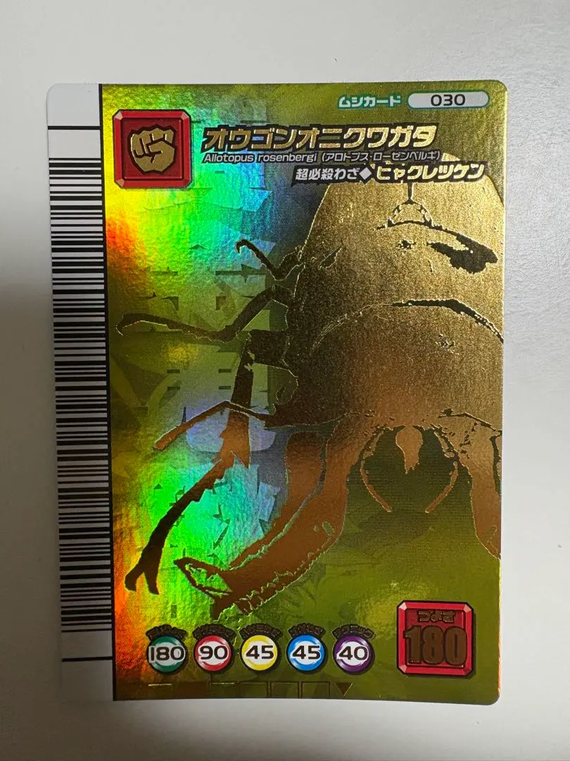 2026年最新】オウゴンオニクワガタ シークレットの人気アイテム - メルカリ