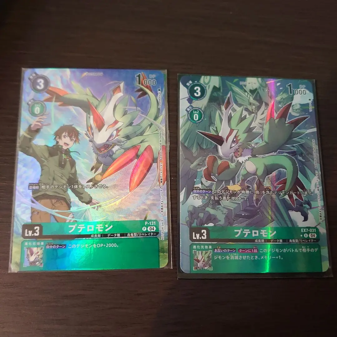 2026年最新】プテロモン パラレルの人気アイテム - メルカリ