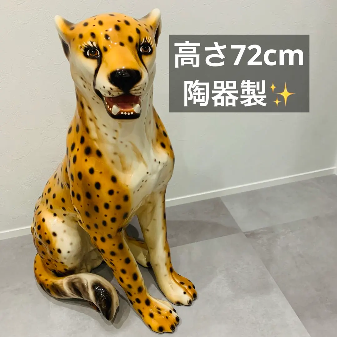 2026年最新】置物 豹 ジャガーの人気アイテム - メルカリ