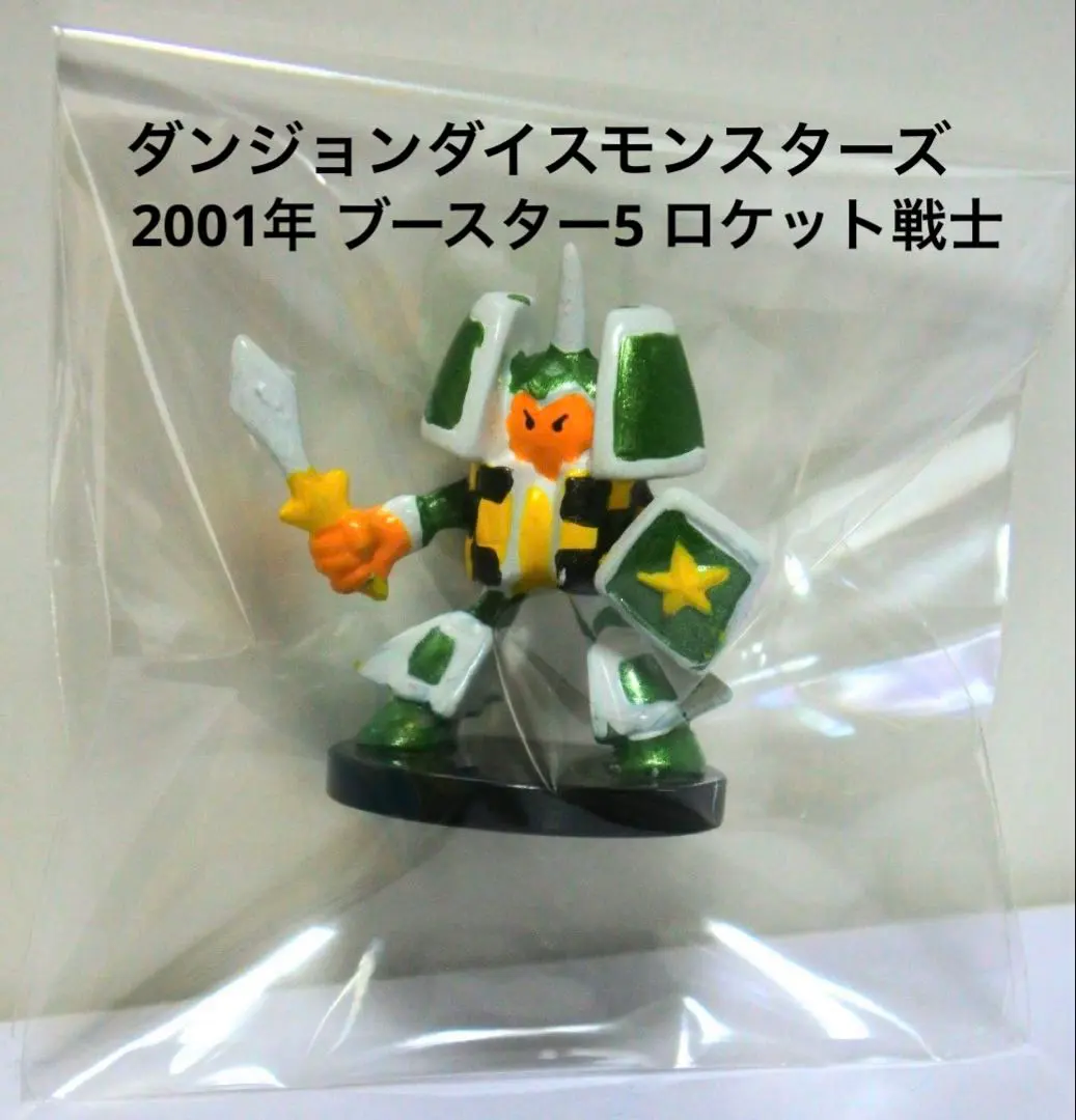 2026年最新】ダンジョンダイスモンスターズ ブースター1の人気アイテム