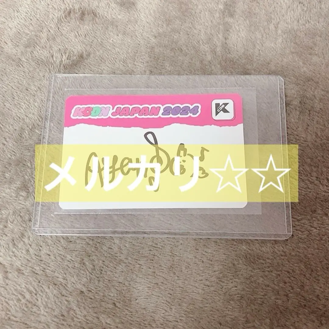 2026年最新】kcon サイン me:iの人気アイテム - メルカリ
