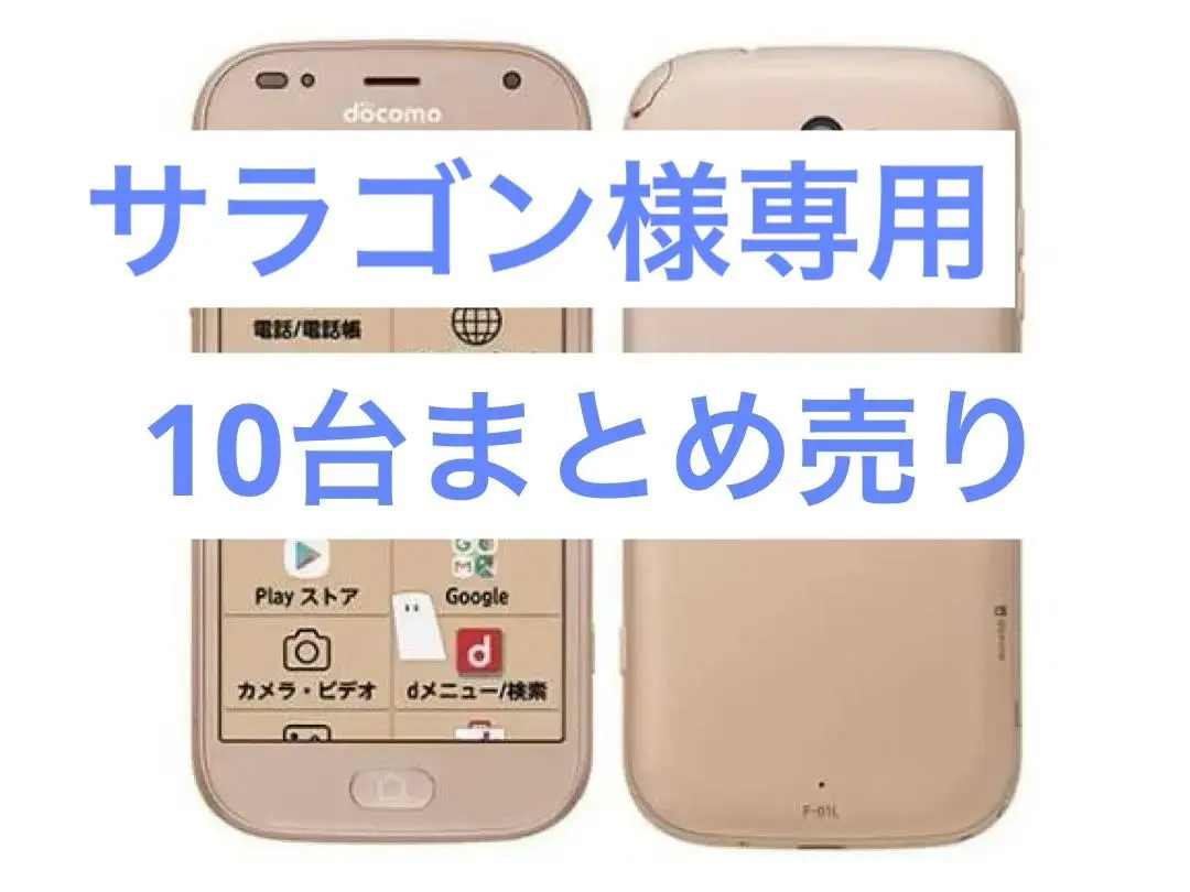 2026年最新】Docomo F-07Cの人気アイテム - メルカリ
