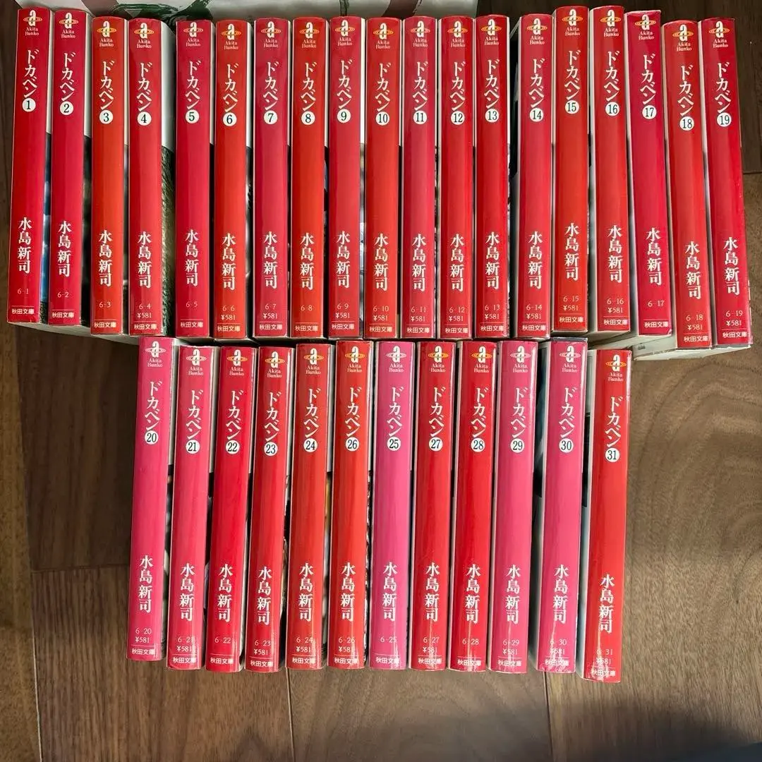 2026年最新】ドカベン 31巻の人気アイテム - メルカリ