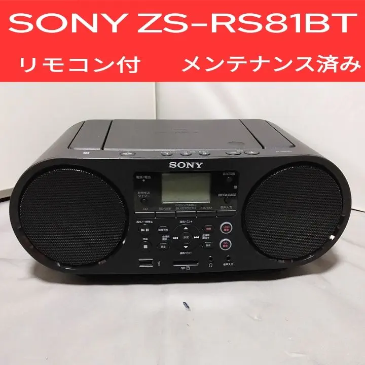 2026年最新】ソニー zs-rs80btの人気アイテム - メルカリ