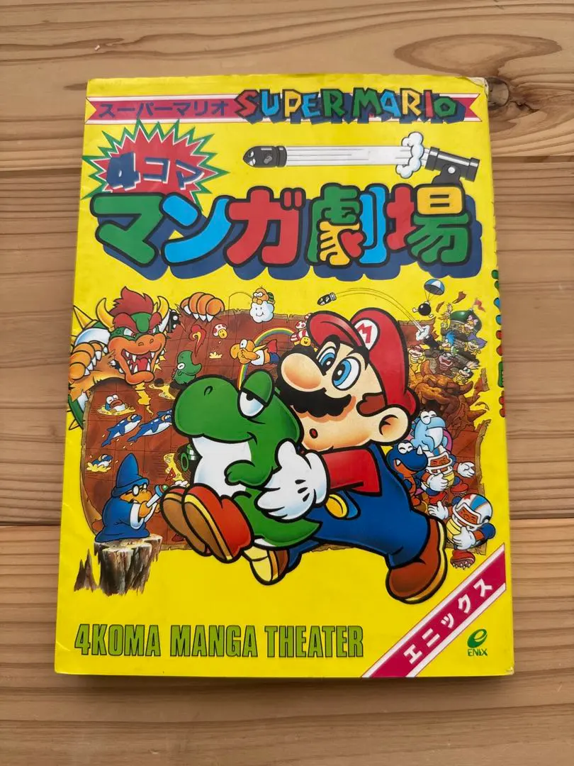2026年最新】スーパーマリオ 4コマの人気アイテム - メルカリ