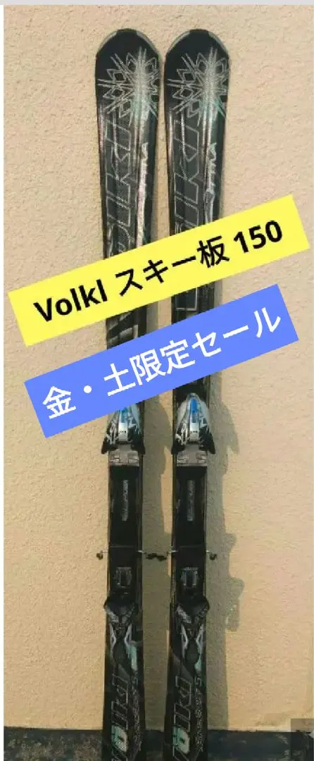 2026年最新】SUPERSPORT VOLKLの人気アイテム - メルカリ