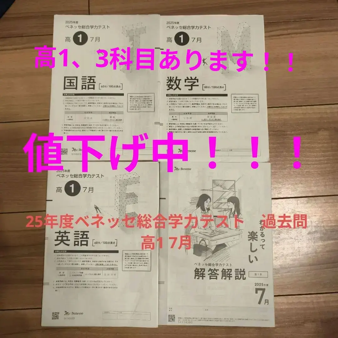 2026年最新】進研模試数学過去問の人気アイテム - メルカリ