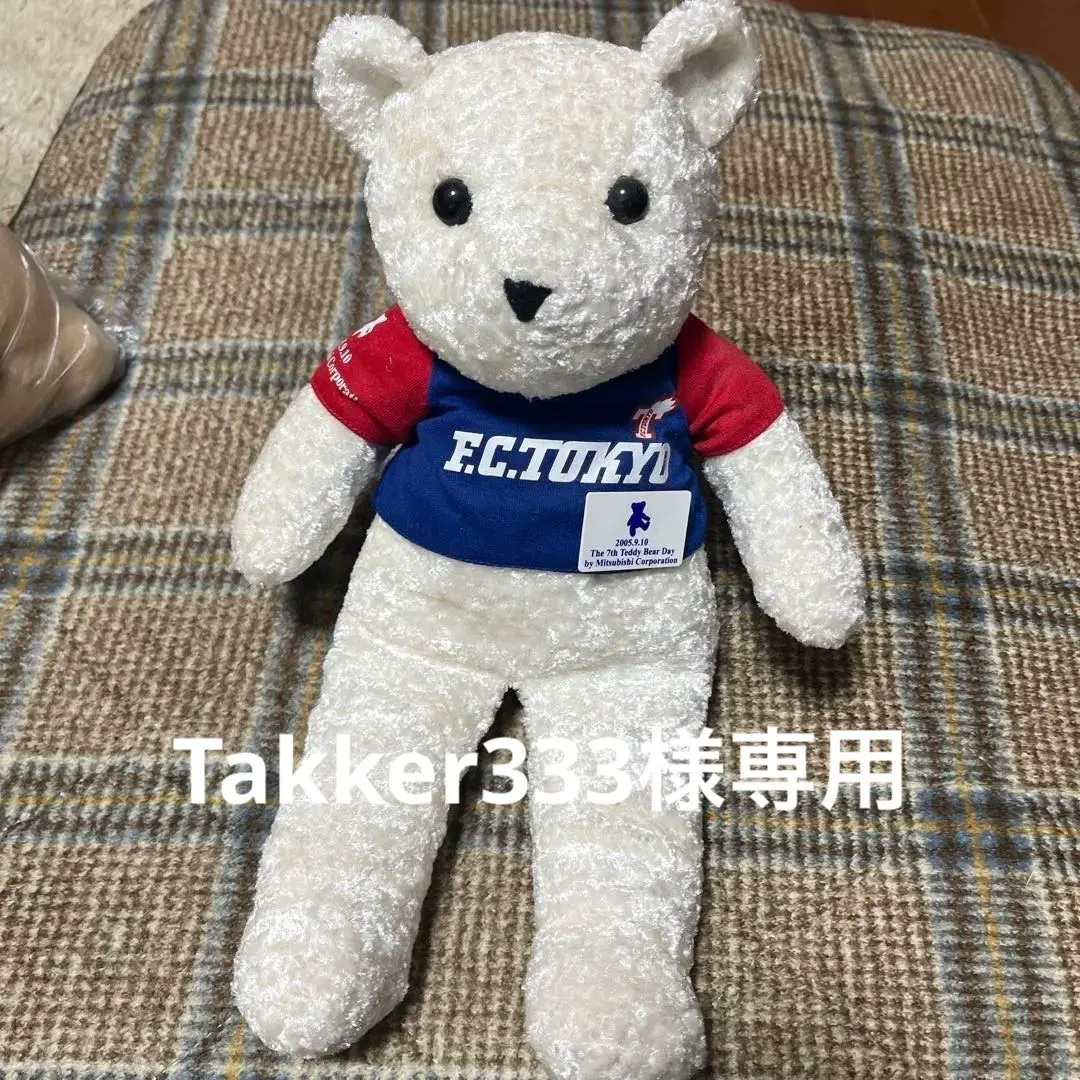 2026年最新】fc東京 ベアの人気アイテム - メルカリ