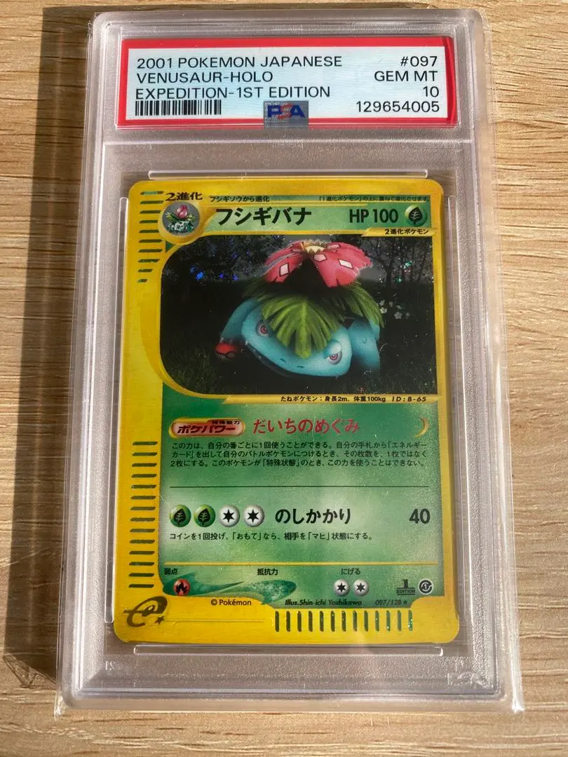 2026年最新】ポケモンカード フシギバナ 003/PCG-P プロモの人気