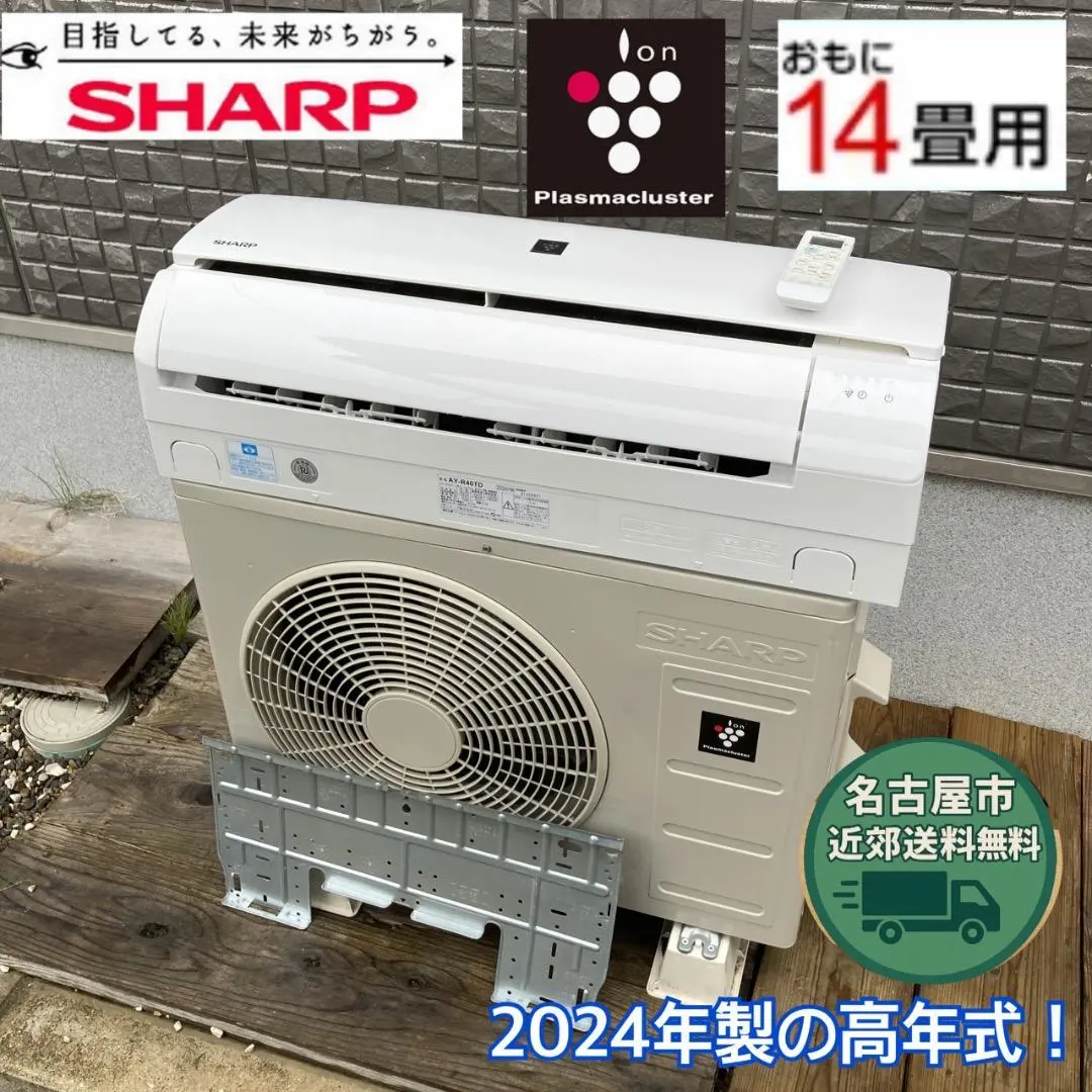 2026年最新】エアコン シャープ 14畳の人気アイテム - メルカリ