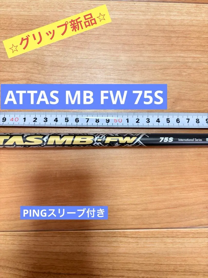 2026年最新】アッタスmb fw pingの人気アイテム - メルカリ