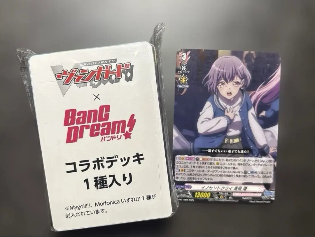 2026年最新】Morfonica ヴァンガードデッキの人気アイテム - メルカリ