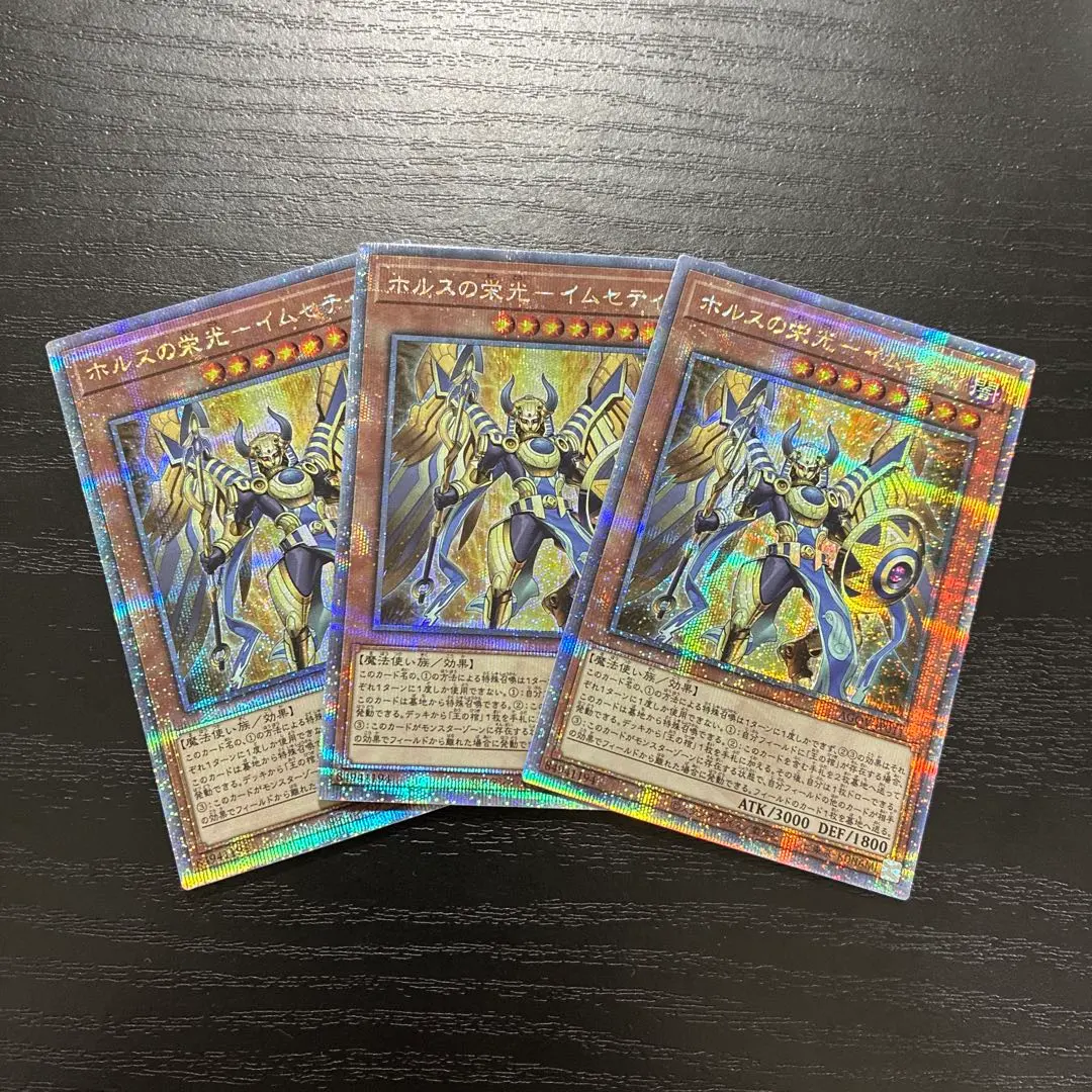 2026年最新】ホルスの栄光イムセティ 25thの人気アイテム - メルカリ