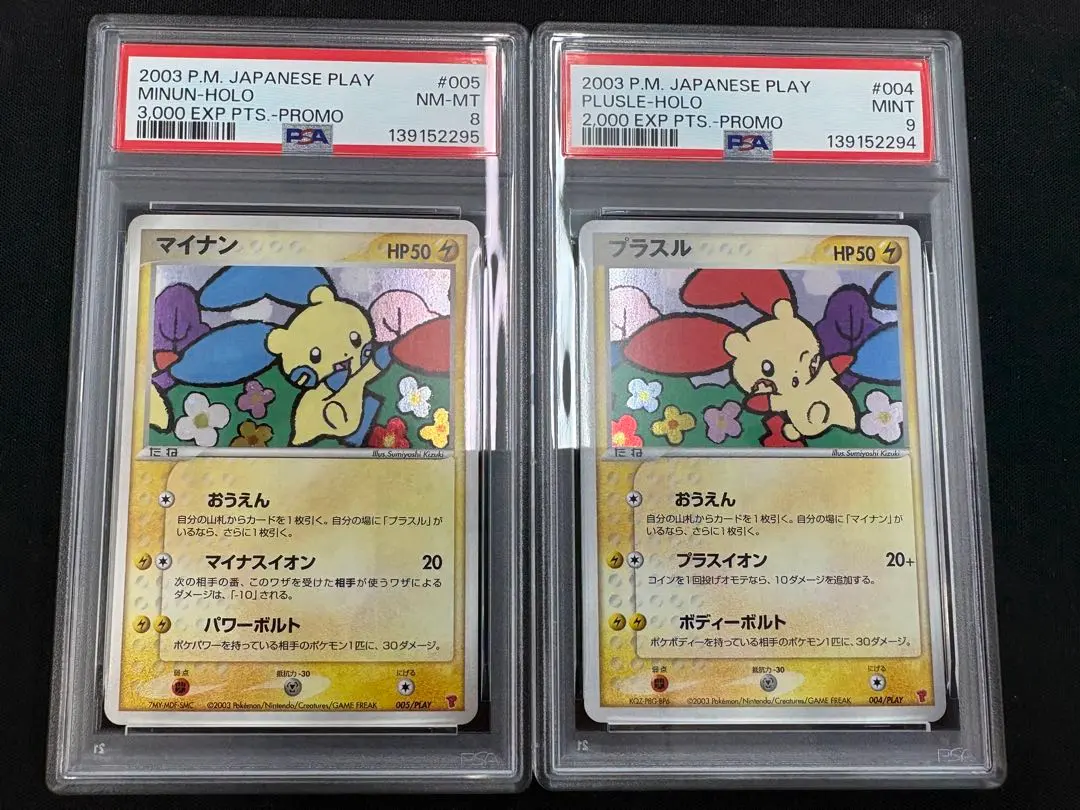 2026年最新】ポケモンカード プラスル 004/PLAY プレイヤーズの人気