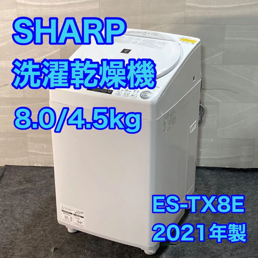 2026年最新】es-tx8e-wの人気アイテム - メルカリ