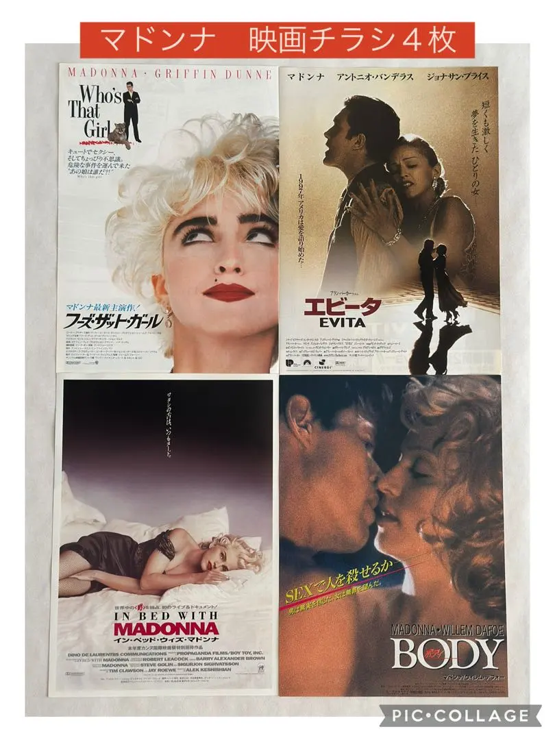 2026年最新】マドンナ パンフの人気アイテム - メルカリ