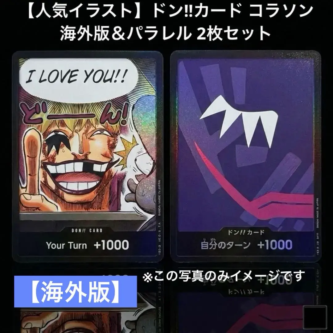 2026年最新】コラソンドンカードの人気アイテム - メルカリ