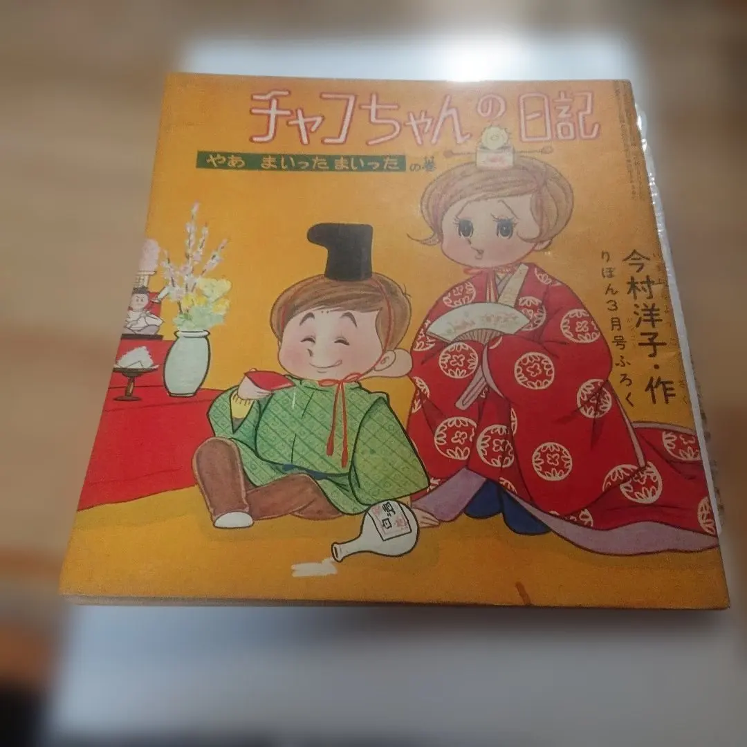 2026年最新】チャコちゃんの日記の人気アイテム - メルカリ