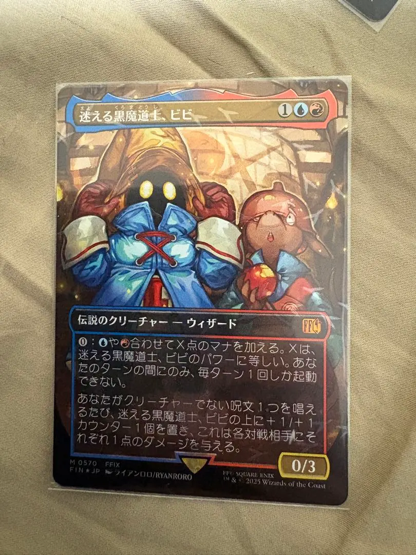 2026年最新】チョコボ mtg 迷える黒魔道士の人気アイテム - メルカリ