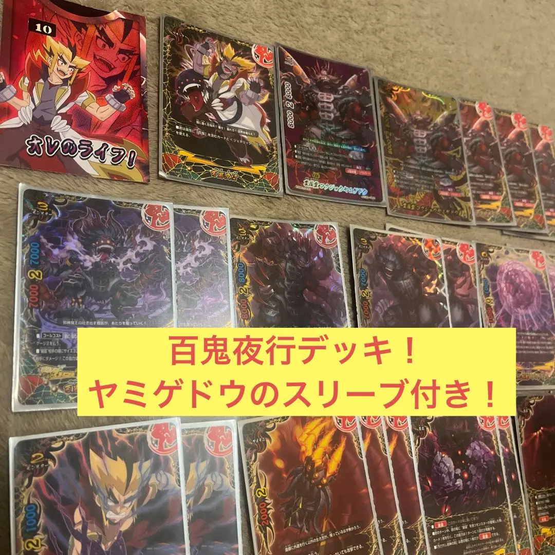 2026年最新】ヤミゲドウ デッキの人気アイテム - メルカリ