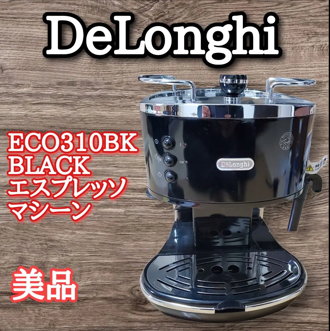 2026年最新】デロンギ ECO310の人気アイテム - メルカリ