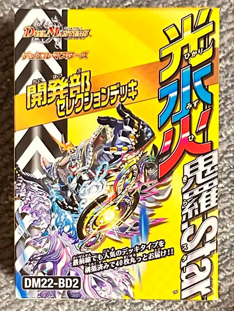 2026年最新】鬼羅star デッキの人気アイテム - メルカリ