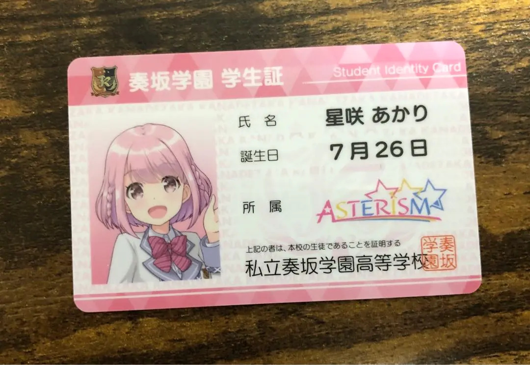 2026年最新】オンゲキ学生証の人気アイテム - メルカリ