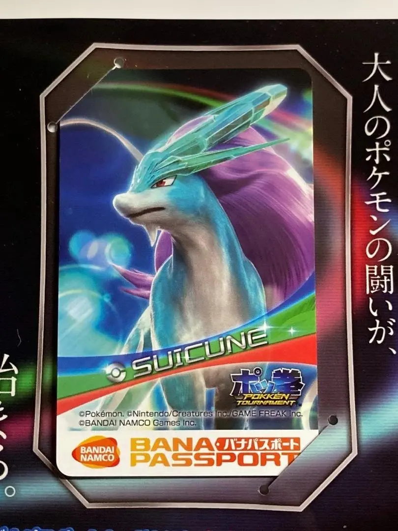 2026年最新】ポッ拳 バナパスの人気アイテム - メルカリ