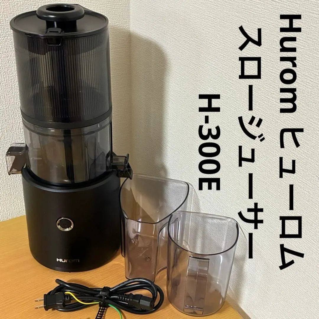 2026年最新】ヒューロム スロージューサー h400の人気アイテム - メルカリ