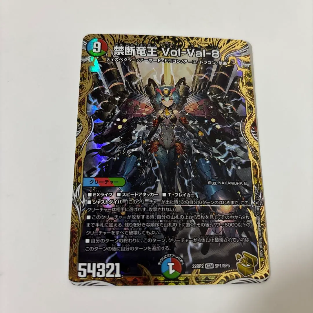 2026年最新】vol-val-8 金トレジャーの人気アイテム - メルカリ