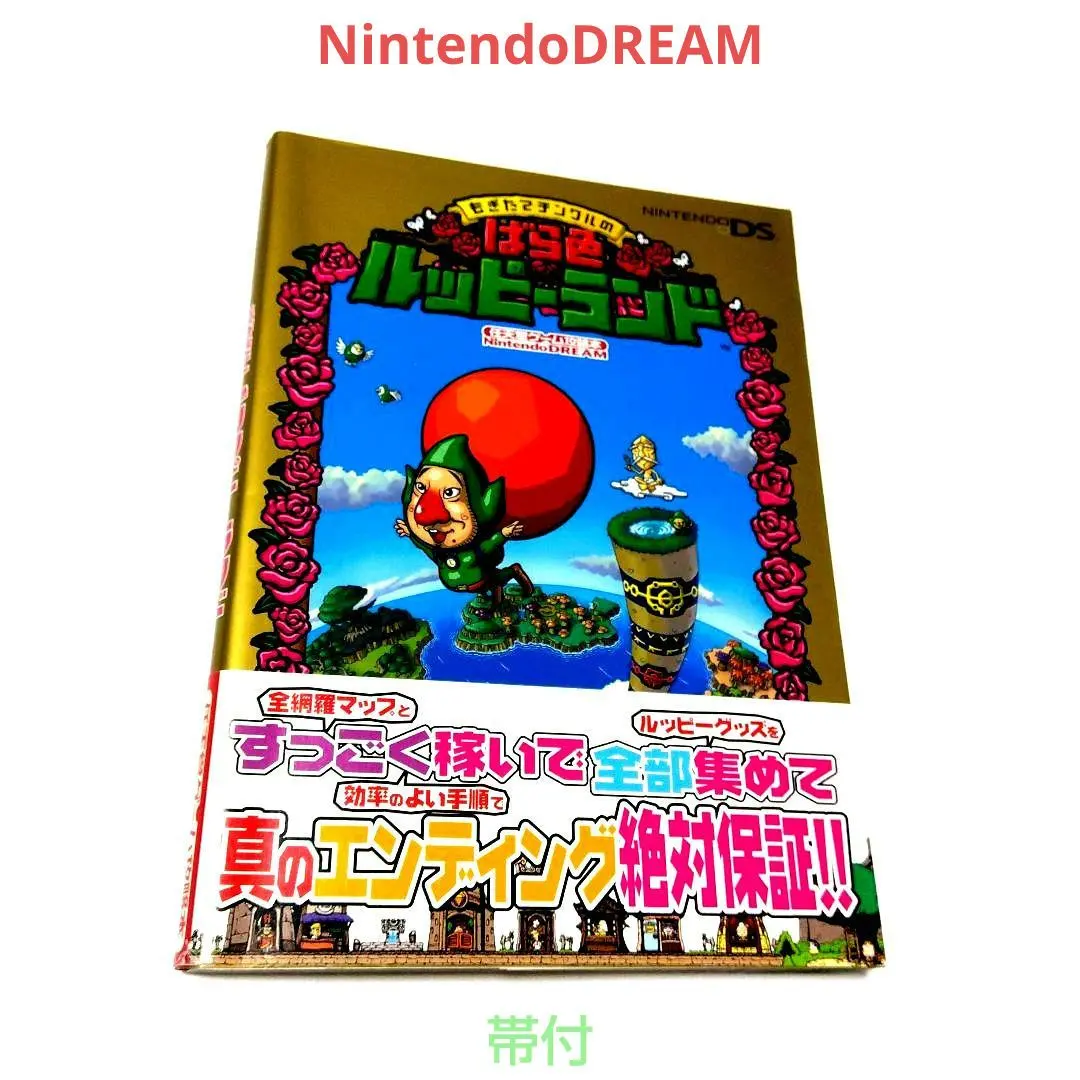 2026年最新】チンクル 攻略本の人気アイテム - メルカリ