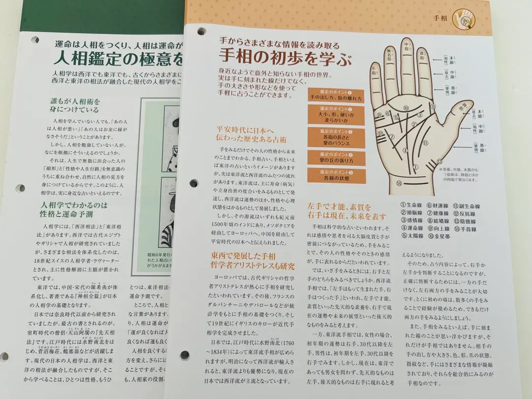 2026年最新】占いの世界 アシェットの人気アイテム - メルカリ