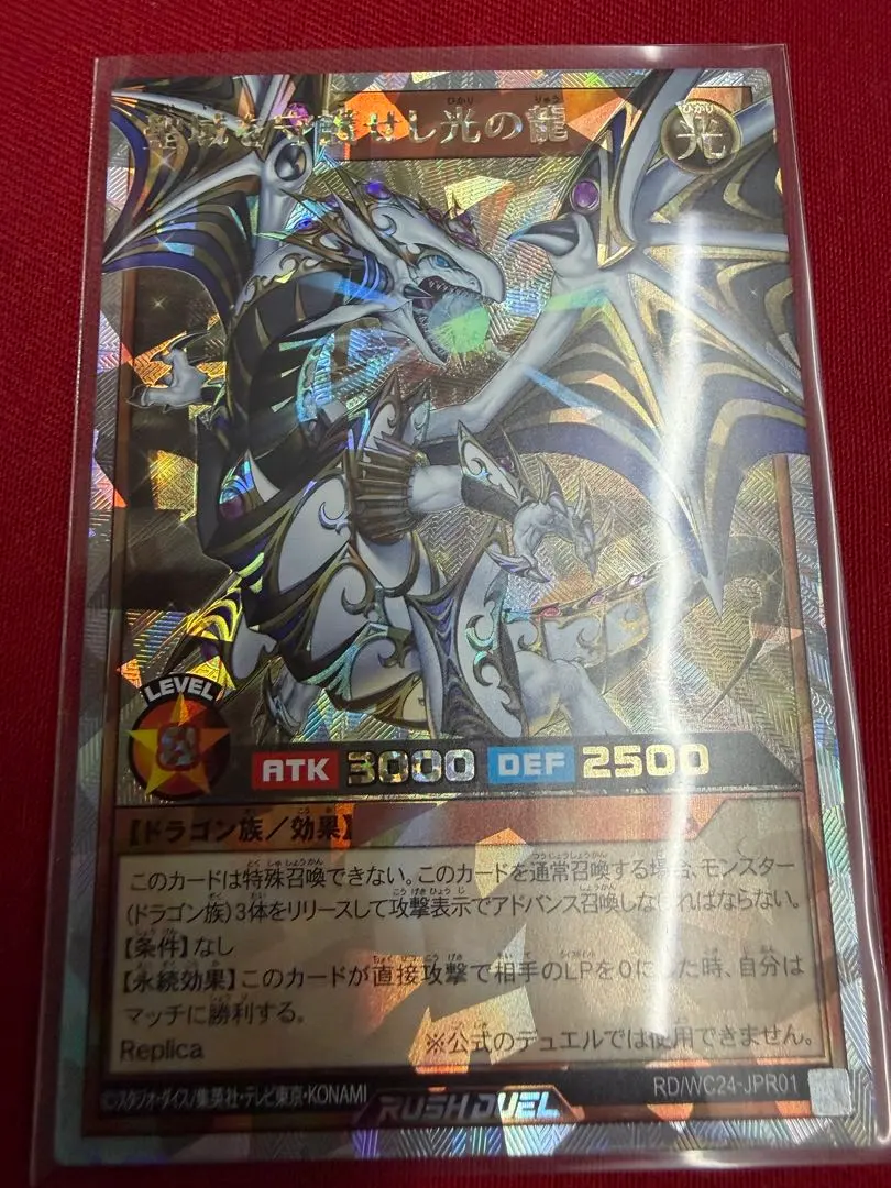 2026年最新】竜水の神子 オーバーラッシュの人気アイテム - メルカリ