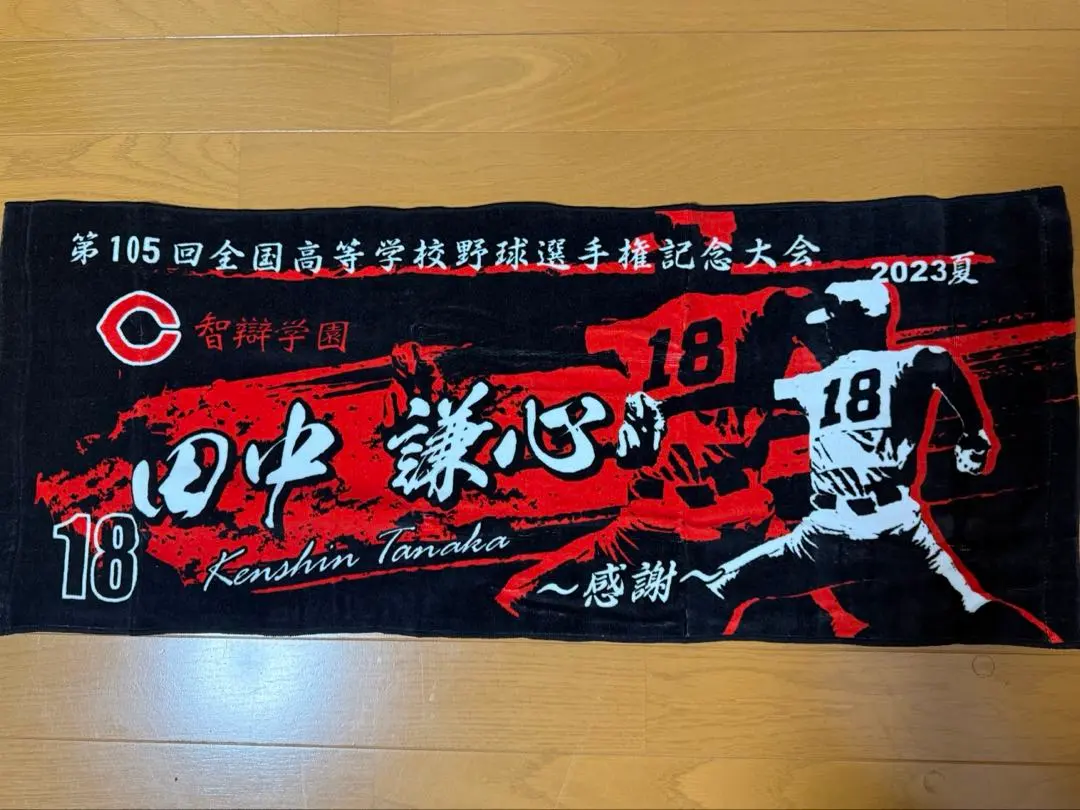 2026年最新】智辯学園 タオルの人気アイテム - メルカリ