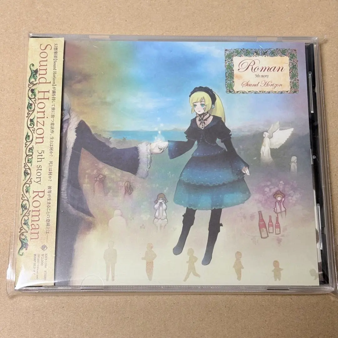 2026年最新】sound horizon another romanの人気アイテム - メルカリ