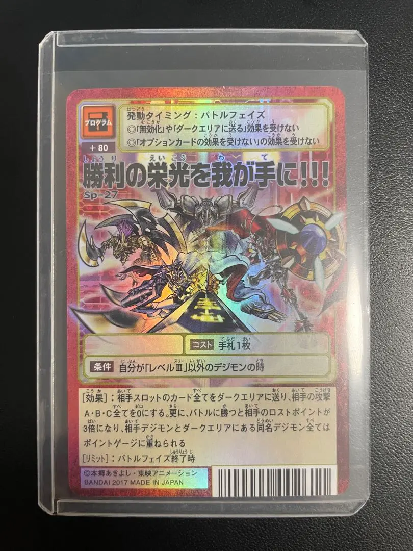 2026年最新】勝利の栄光を我が手に!!! Sp-27の人気アイテム - メルカリ