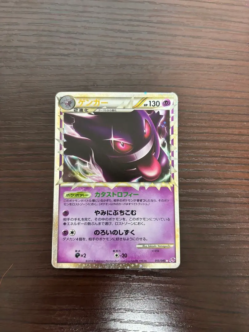 2026年最新】ゲンガー ロストリンクの人気アイテム - メルカリ