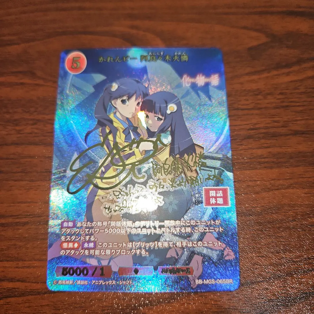 2026年最新】阿良々木 ビルディバイドの人気アイテム - メルカリ