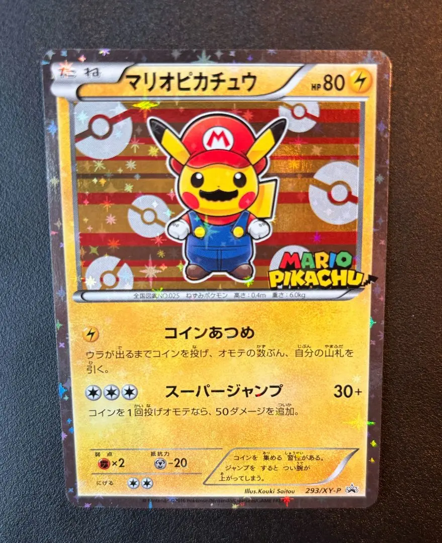 2026年最新】マリオピカチュウ プレイマットの人気アイテム - メルカリ