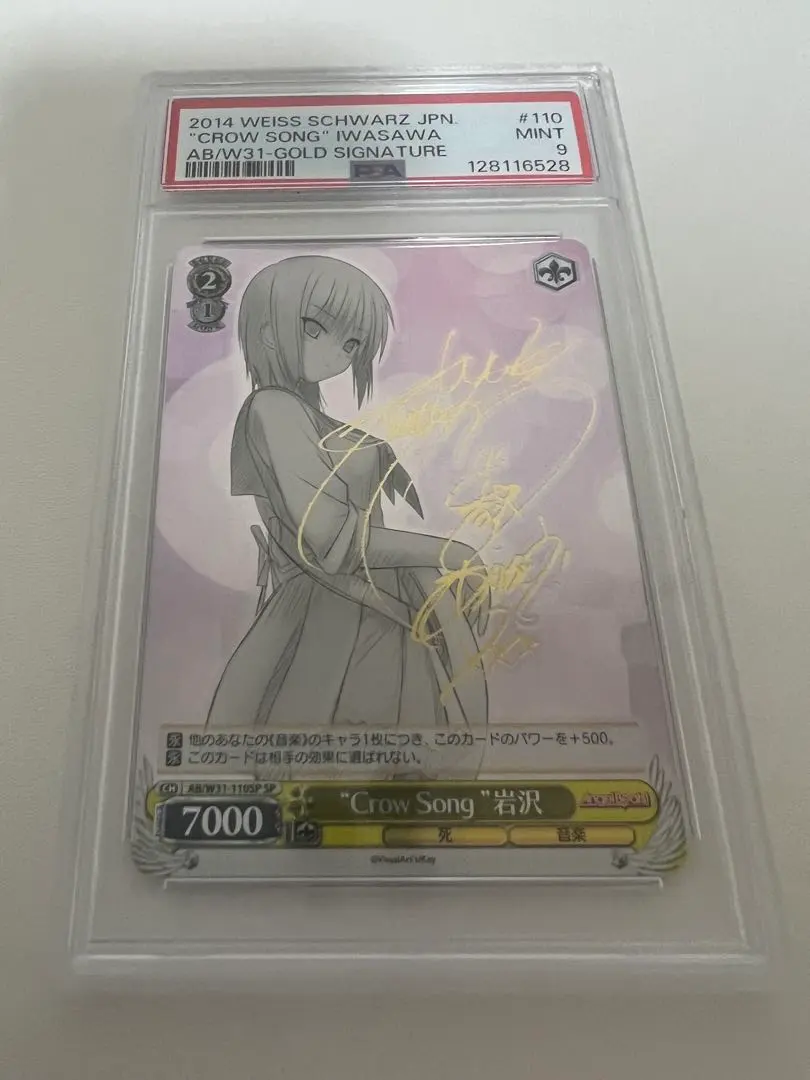 2026年最新】岩沢 サインの人気アイテム - メルカリ